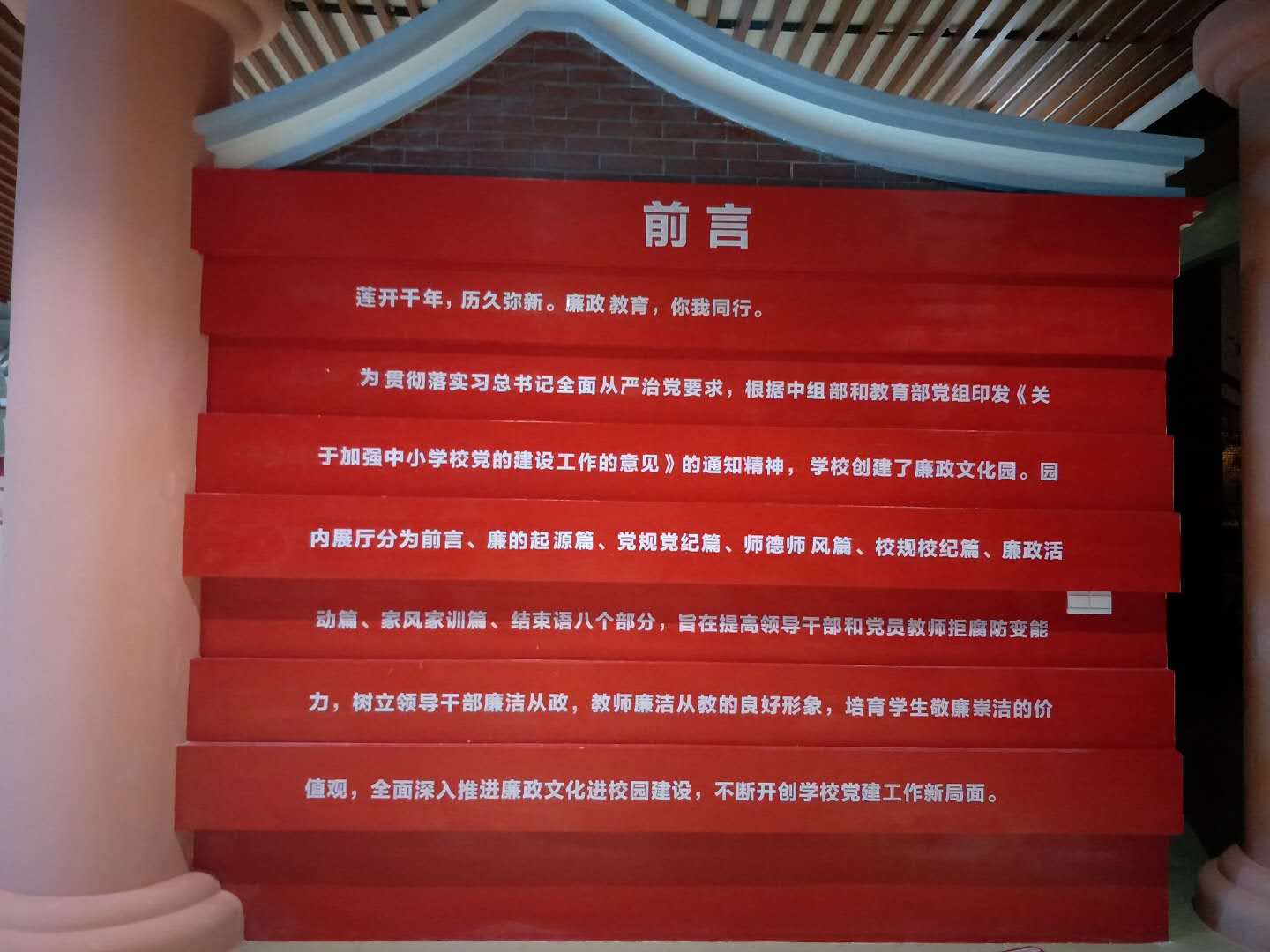 金頂峰客戶：教學樓室內發(fā)光字墻