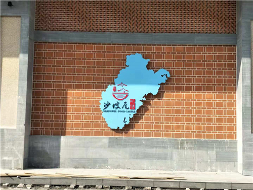 沙坡尾戶外發(fā)光字,廣告牌發(fā)光字標(biāo)識標(biāo)牌