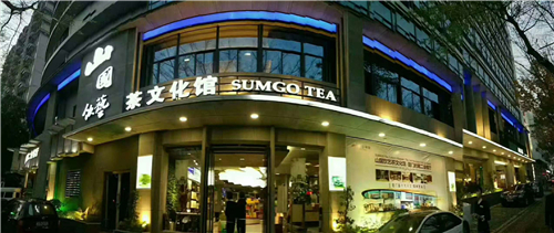 廈門茶文化館門頭發(fā)光字，發(fā)光字廣告牌
